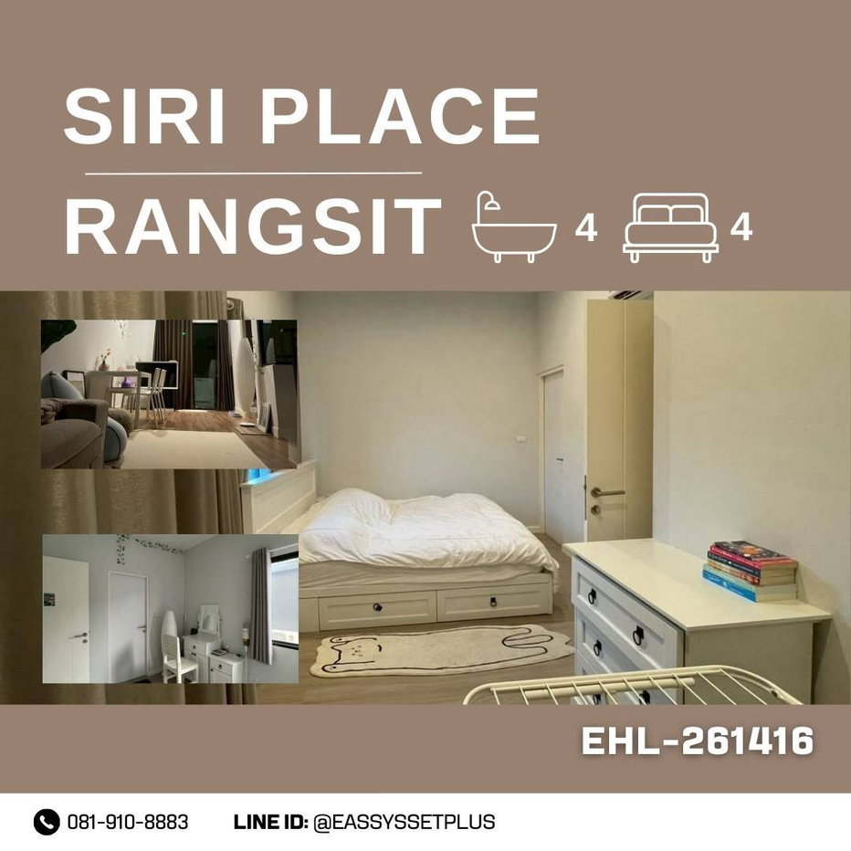 รูป ให้เช่าทาวน์โฮม SIRI PLACE RANGSIT - รูปที่ 1/1
