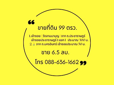 ที่ดิน แคราย : ขายที่ดิน ซ. ประชาราษฎร์ 1 ( ซ.วัดลานนาบุญ ) ถ. นครอินทร์ , ใกล้ บิ๊กซี ติวานนท์ , MRT สะดวกแม้ไม่ใช้รถ เดินสบายใกล้ถนนใหญ่เพียง 2 นาที
