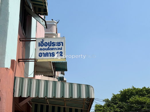 รูป Aue Pracha Condotown - รูปที่ 4/9