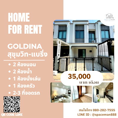 เช่าทาวน์โฮม วิทยาลัยพณิชยการบางนา : 🥰👍 เช่าบ้าน โกลดีน่า สุขุมวิท-แบริ่ง(Goldina Sukhumvit-Bearing) พร้อมเข้าอยู่ ใกล้BTS เดินทางสะดวก