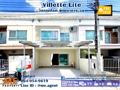 ขายทาวน์โฮม : ขายพร้อมคนเช่า ทาวน์เฮ้าส์ 2 ชั้น Villette Lite พัฒนาการ 38  ใกล้สวนและสระว่ายน้ำ พร้อมเข้าอยู่  โทร 064-954-9619 (TF59-19)