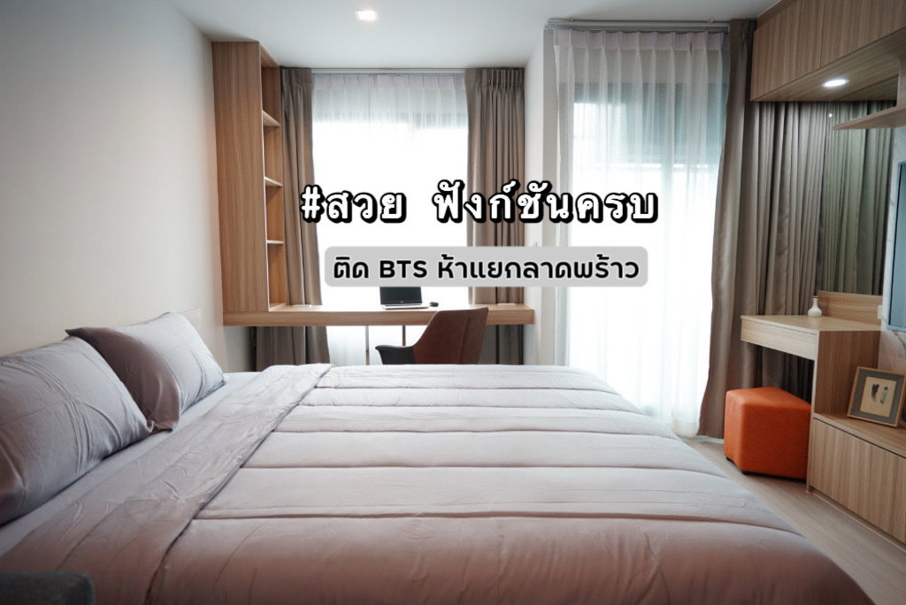 รูป ✨ห้องสวย ฟังก์ชันครบ✨ให้เช่า Life Ladprao ติด BTS ห้าแยกลาดพร้าว - รูปที่ 1/11