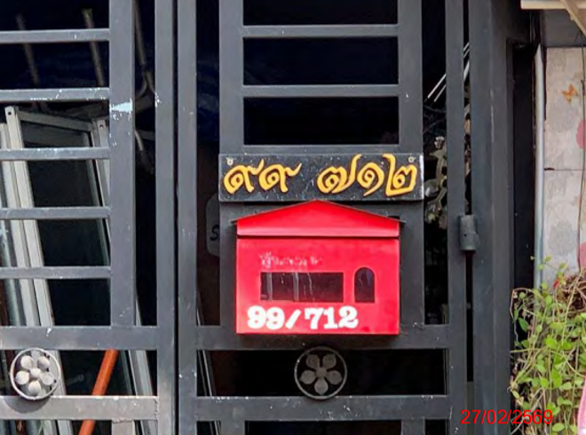 รูป ทาวน์เฮ้าส์ 18 ตร.วา บ้านพฤกษา 2 ธัญบุรี ปทุมธานี 970,000 - รูปที่ 3/12