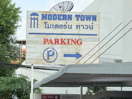 รูป Modern Town - รูปที่ 4/9