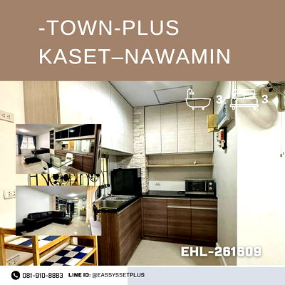 ทาวน์โฮม เขตบึงกุ่ม : ขายทาวน์โฮม Town Plus Kaset–Nawamin