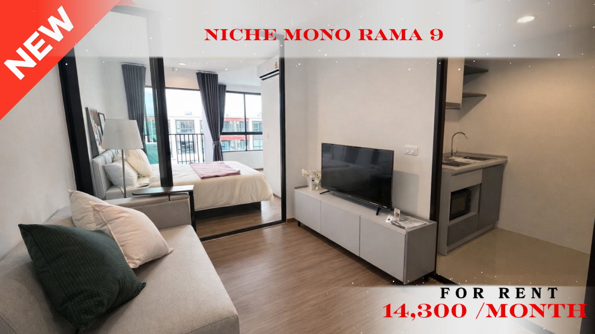 รูป 🍀🍀  Fully Furnished 💝ให้เช่า📌 นิช โมโน พระราม 9(Line:@rent2022)MRT ศูนย์วัฒนธรรมแห่งประเทศไทย✨พร้อมเข้าอยู่  ✨ A11179 - รูปที่ 1/12