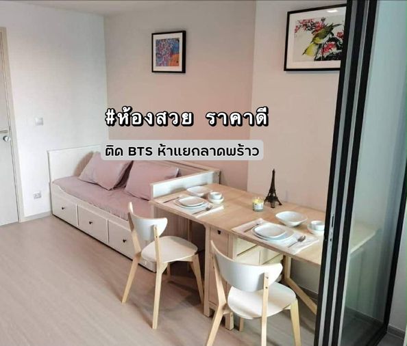🔥สวย ถูก🔥ให้เช่า Life Ladprao ติด BTS ห้าแยกลาดพร้าว