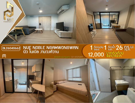 DL26040662 ให้เช่าคอนโด นิว โนเบิล งามวงศ์วาน (Nue Noble Ngamwongwan) ใกล้ - พร้อมเข้าอยู่ โทรด่วน 0653619502 LineID @897iyzll