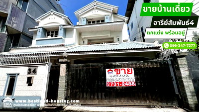 บ้านเดี่ยว กรุงเทพมหานคร : ขายบ้านซอยอารีย์สัมพันธ์4 แขวงสามเสนใน เขตพญาไท เนื้อที่46ตร.วา แบบบ้าน3ชั้นเล่นระดับ ใกล้จุดขึ้นลงทางด่วนพระราม6และสถานีรถไฟฟ้าBTSอารีย์