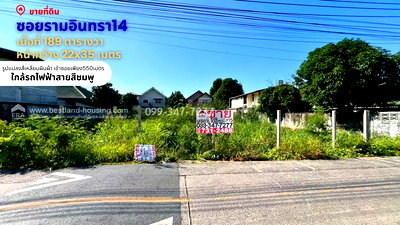 ที่ดิน รร.สายอักษร : ขายที่ดินซอยรามอินทรา14แยก8(มัยลาภ) 65,000/ตร.วา ใกล้รถไฟฟ้าสายสีชมพู(ช่วงแคราย-มีนบุรี)สถานีมัยลาภ เหมาะสำหรับปลูกบ้านหรือลงทุน