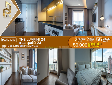 DL26040624 ให้เช่าคอนโด เดอะ ลุมพินี 24 (The Lumpini 24) ใกล้ BTS พร้อมพงษ์ พร้อมเข้าอยู่ โทรด่วน 0656259498 LineID @257sxzzu