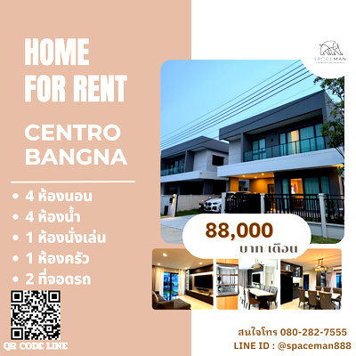 เช่าบ้านเดี่ยว สมุทรปราการ : 🏡 เช่าบ้าน เซนโทร บางนา(Centro bangna) ตกแต่งสวย พร้อมเข้าอยู่