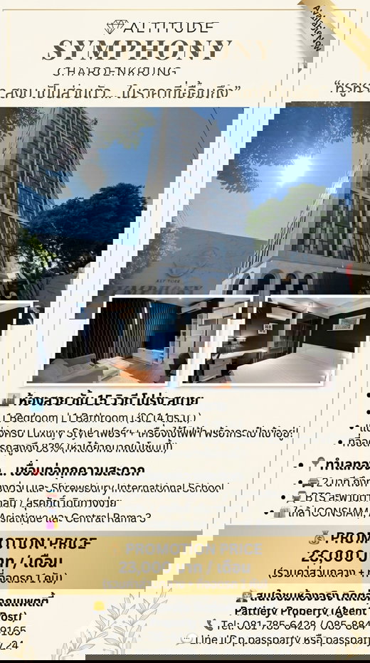 รูป 🛑 23,000/ด #งดต่อรองนะคะ #พร้อมอยู่ทันที 🏙️ ให้เช่า | คอนโดแต่งครบ พร้อมอยู่ 📍 Altitude Symphony เจริญกรุง เขตบางคอแหลม ใกล้ BTS สะพานตากสิน - รูปที่ 1/14