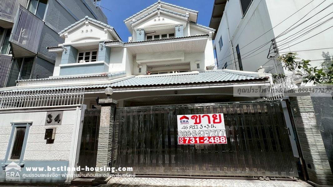 รูป ขายบ้านซอยอารีย์สัมพันธ์4 แขวงสามเสนใน เขตพญาไท เนื้อที่46ตร.วา แบบบ้าน3ชั้นเล่นระดับ ใกล้จุดขึ้นลงทางด่วนพระราม6และสถานีรถไฟฟ้าBTSอารีย์ - รูปที่ 17/17