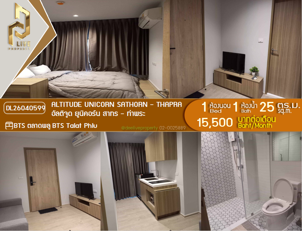 รูป DL26040599 ให้เช่าคอนโด อัลติจูด ยูนิคอร์น สาทร - ท่าพระ (Altitude Unicorn Sathorn - Thapra) ใกล้ BTS ตลาดพลู พร้อมเข้าอยู่ โทรด่วน 0653619502 LineID @897iyzll - รูปที่ 1/6