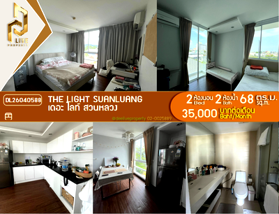 เช่าคอนโด เซ็นทรัล เฟสติวัล ภูเก็ต : DL26040588 ให้เช่าคอนโด เดอะ ไลท์ สวนหลวง (The Light Suanluang) ใกล้ - พร้อมเข้าอยู่ โทรด่วน 0800343450 LineID @655ebbvc