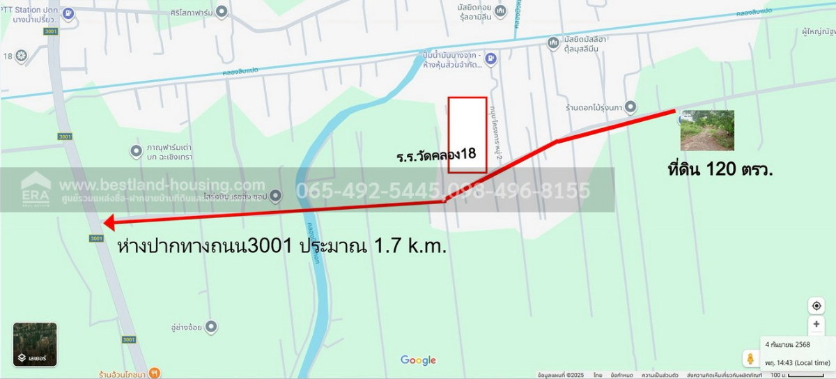รูป ขาย ที่ดิน 120 ตรว. 5 แสน!! ต.หมอนทอง อ.บางน้ำเปรี้ยว จ.ฉะเชิงเทรา ใกล้โรงเรียนวัดคลอง18 ห่างเขตหนองจอกประมาณ 33 k.m. - รูปที่ 18/22