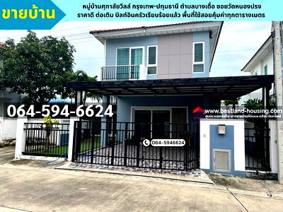 บ้านแฝด ศาลหลักเมืองจังหวัดปทุมธานี : ขายบ้านแฝด 2 ชั้น หมู่บ้านศุภาลัยวิลล์ กรุงเทพ-ปทุมธานี ตำบลบางเดื่อ ซอยวัดหนองปรง ปทุมธานี
