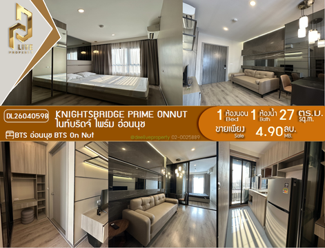DL26040598 ขายคอนโด ไนท์บริดจ์ ไพร์ม อ่อนนุช (Knightsbridge Prime Onnut) ใกล้ BTS อ่อนนุช พร้อมเข้าอยู่ โทรด่วน 0656259498 LineID @257sxzzu