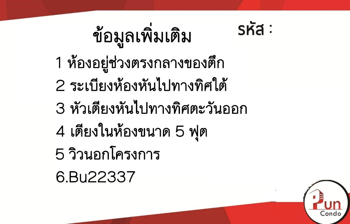 picture Plum condo Park Rangsit for rent  - 7/22