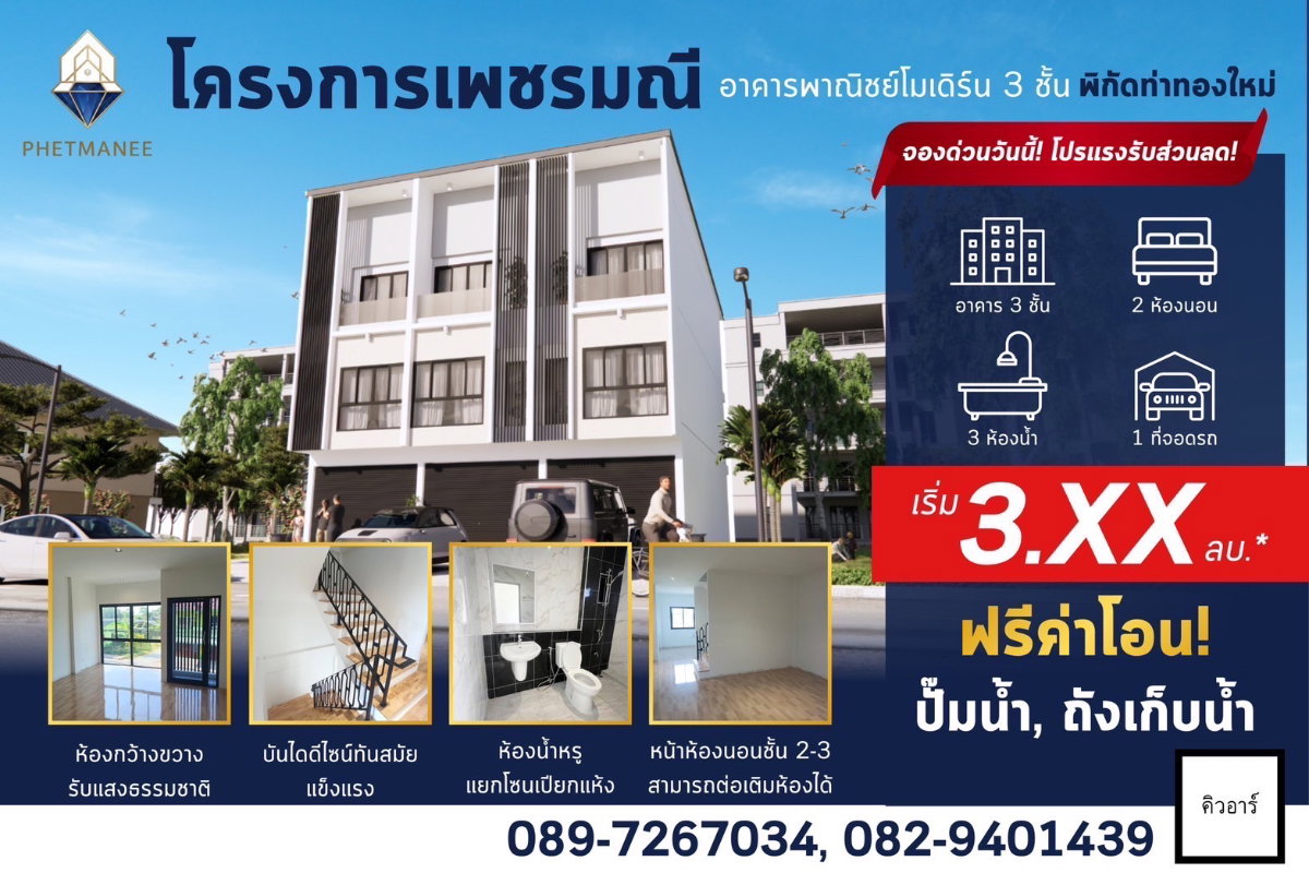 รูป ขายอาคารพาณิชย์ 3 ชั้น ท่าทองใหม่ สุราษฎร์ธานี - รูปที่ 1/7