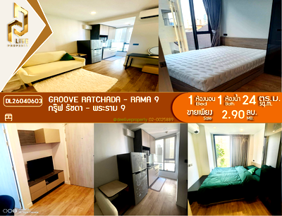 คอนโด รัชดาภิเษก 3 : DL26040603 ขายคอนโด กรู๊ฟ รัชดา - พระราม 9 (Groove Ratchada - Rama 9) ใกล้ MRT ศูนย์วัฒนธรรม พร้อมเข้าอยู่ โทรด่วน 0653619502 LineID @897iyzll