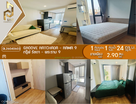 DL26040603 Condo for sale, Groove Ratchada - Rama 9 near MRT ศูนย์วัฒนธรรม, ready to move in, call urgently 0614453194 LineID @162cjixi