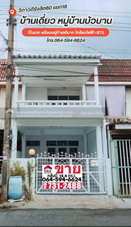 ขายทาวน์เฮ้าส์ หมู่บ้านบัวบาน วิภาวดี 60 พื้นที่ 18 ตรว. รีโนเวท พร้อมอยู่ทำเลดีมาก ใกล้รถไฟฟ้า BTS สายสีเขียว,สายสีแดง,สายสีชมพูถนนวิภาวดีรังสิต