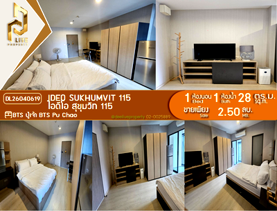 ขายคอนโด : DL26040619 ขายคอนโด ไอดีโอ สุขุมวิท 115 (IDEO Sukhumvit 115 ) ใกล้ BTS ปู่เจ้า พร้อมเข้าอยู่ โทรด่วน 0653619502 LineID @952jdxxk