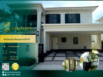 Houses for rent : ST13929 - Setthasiri Bangna KM.10 :  MegaBangna 