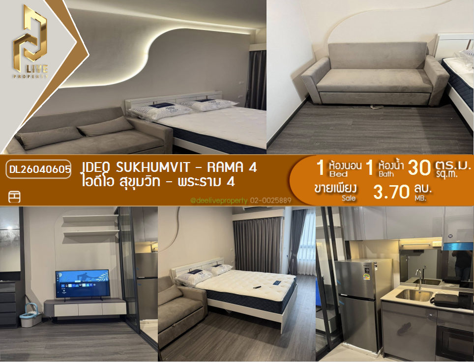 รูป DL26040605 ขายคอนโด ไอดีโอ สุขุมวิท - พระราม 4 (IDEO Sukhumvit - Rama 4) ใกล้ - พร้อมเข้าอยู่ โทรด่วน 0653619502 LineID @897iyzll - รูปที่ 1/13