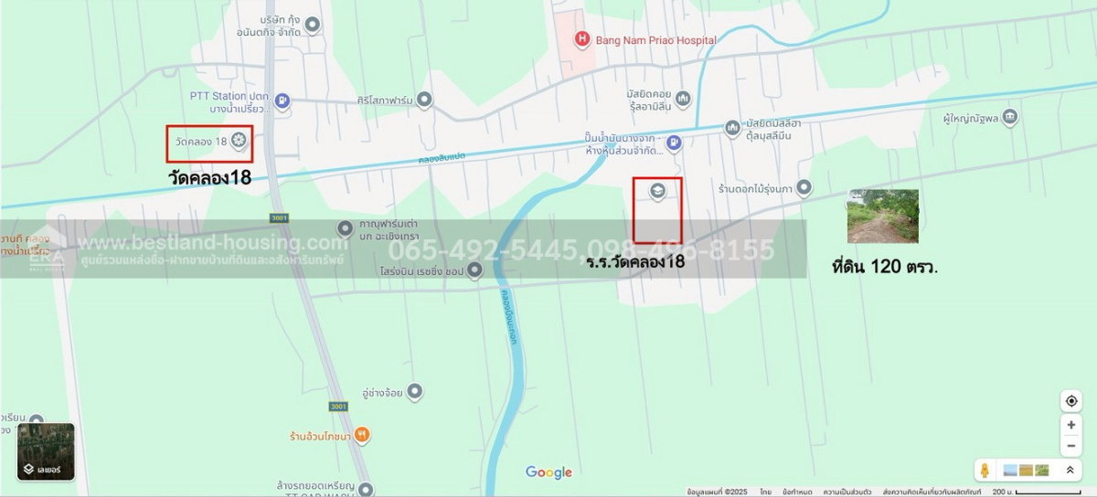 รูป ขาย ที่ดิน 120 ตรว. 5 แสน!! ต.หมอนทอง อ.บางน้ำเปรี้ยว จ.ฉะเชิงเทรา ใกล้โรงเรียนวัดคลอง18 ห่างเขตหนองจอกประมาณ 33 k.m. - รูปที่ 20/22