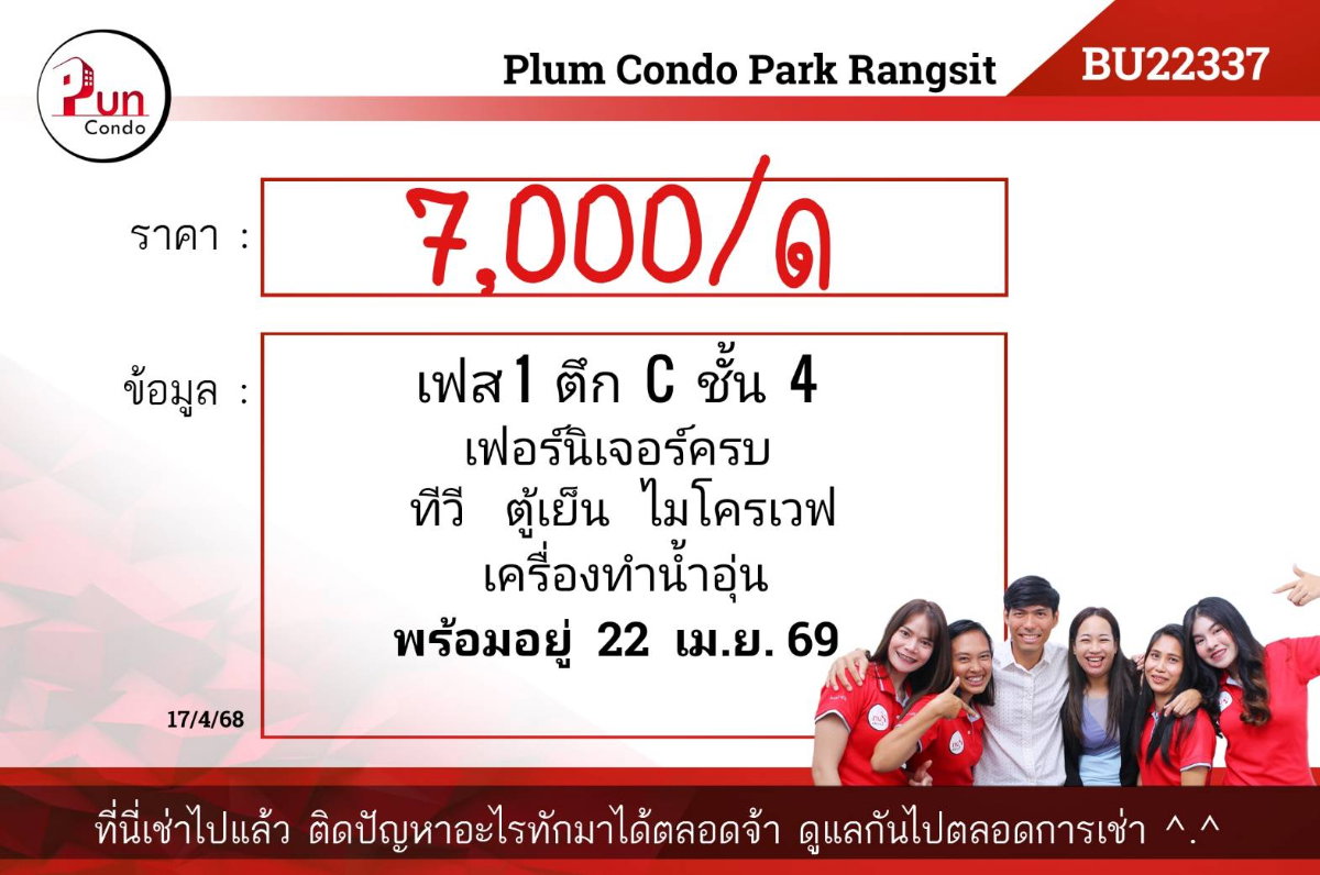 picture Plum condo Park Rangsit for rent  - 8/22