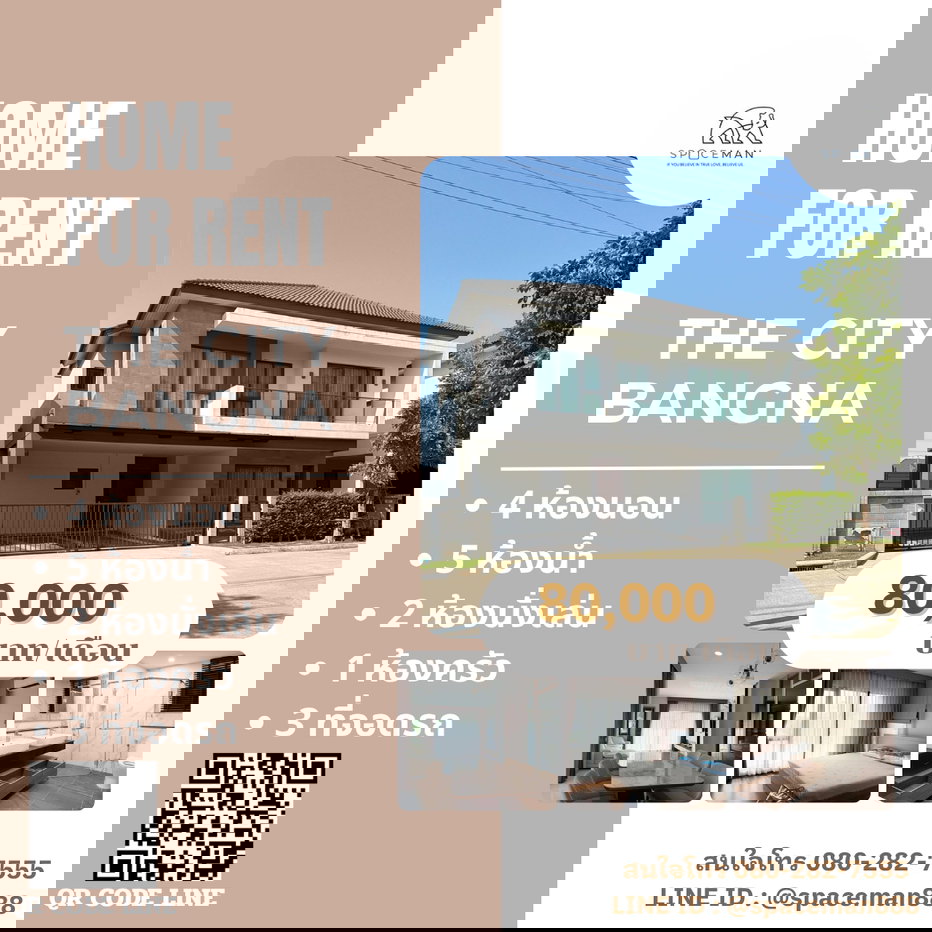 รูป 📌🎯 เช่าบ้าน เดอะซิตี้ บางนา(The City Bangna) พร้อมเข้าอยู่ - รูปที่ 1/10