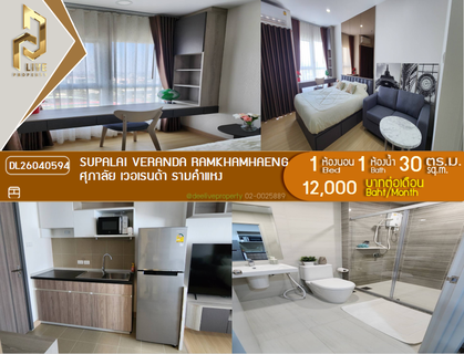 รูปภาพ DL26040594 Condo for rent, Supalai Veranda Ramkhamhaeng near MRT ราชมังคลา, ready to move in, call urgently 0653619502 LineID @897iyzll