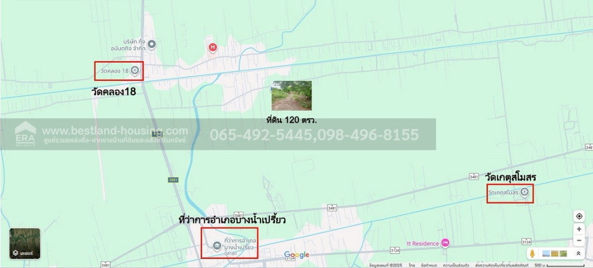 รูป ขาย ที่ดิน 120 ตรว. 5 แสน!! ต.หมอนทอง อ.บางน้ำเปรี้ยว จ.ฉะเชิงเทรา ใกล้โรงเรียนวัดคลอง18 ห่างเขตหนองจอกประมาณ 33 k.m. - รูปที่ 19/22