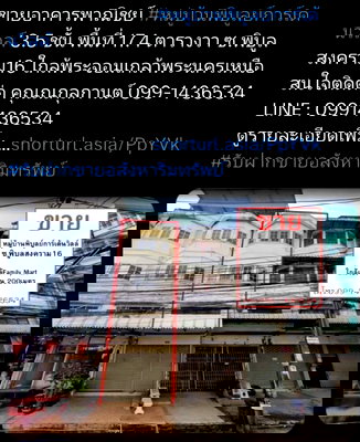 อาคารพาณิชย์ นนทบุรี : ขายอาคารพาณิชย์ม.พิบูลย์การ์เด้นวิลล์ เข้าซอย400ม. ซอยพิบูลย์สงคราม16ใกล้มหาวิทยาลัยพระนครเหนือ 