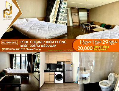 เช่าคอนโด บิ๊กซี เอ็กซ์ตร้า พระราม 4 : DL26040632 ให้เช่าคอนโด พาร์ค ออริจิ้น พร้อมพงษ์ (PARK ORIGIN PHROM PHONG) ใกล้ BTS พร้อมพงษ์ พร้อมเข้าอยู่ โทรด่วน 0800343450 LineID @655ebbvc