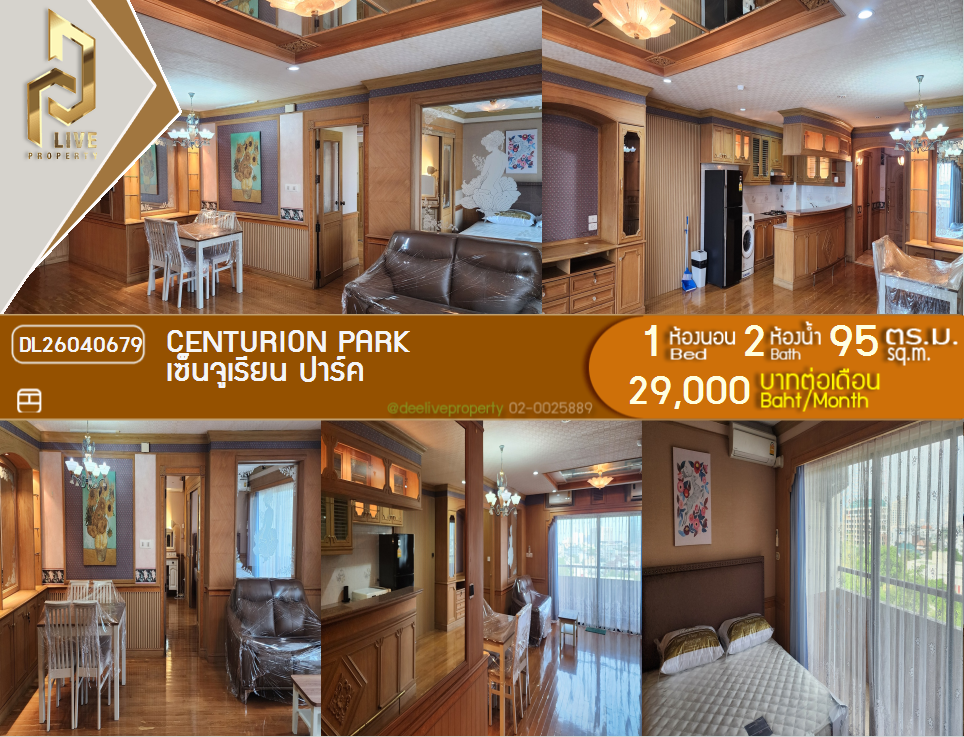 รูป DL26040679 ให้เช่าคอนโด เซ็นจูเรียน ปาร์ค (Centurion Park ) ใกล้ - พร้อมเข้าอยู่ โทรด่วน 0614453194 LineID @162cjixi - รูปที่ 1/9