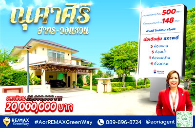 Houses for sale Bangkok : House for Sale Kalapapruek | Nusasiri Sathorn-Wongwaen | 148 Sq.wah | Renovated | 20 MB