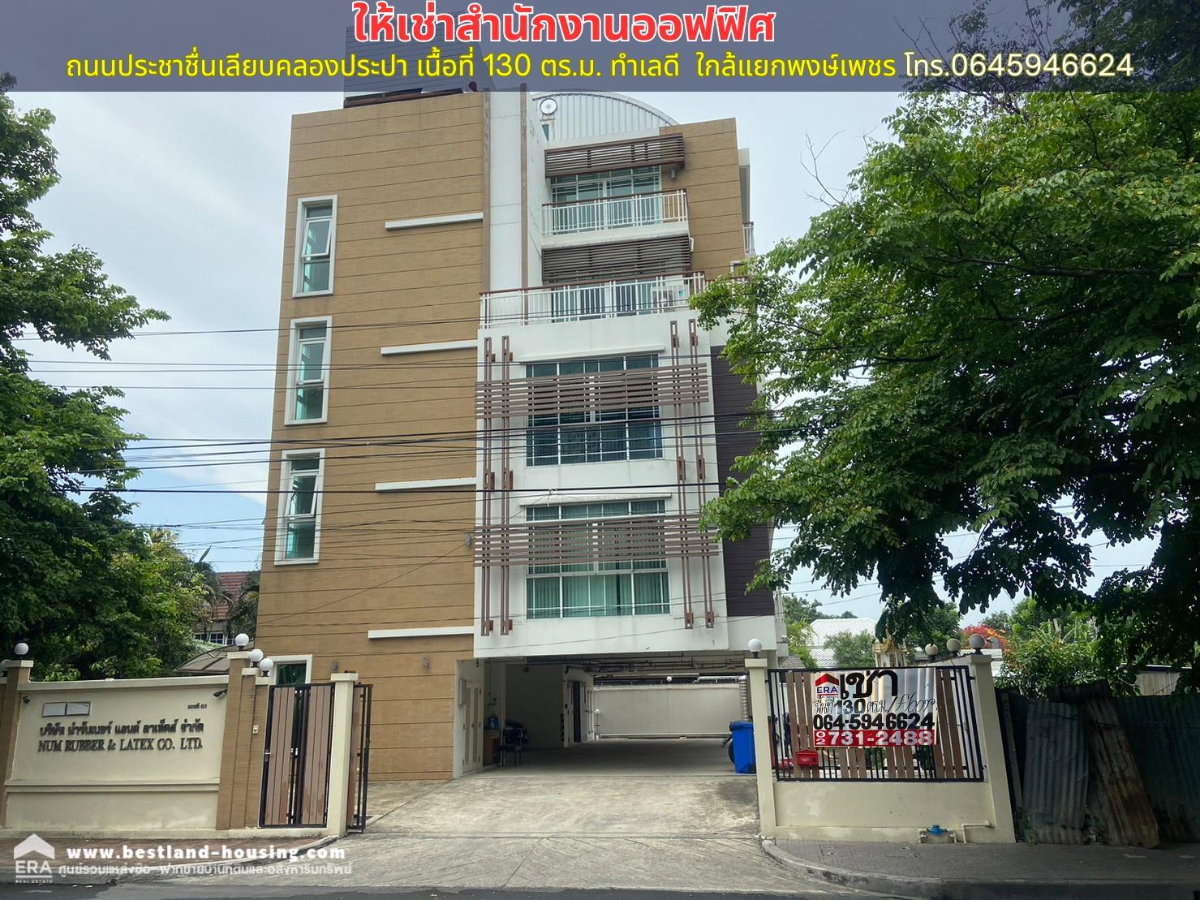 รูป ให้เช่าสำนักงานทันสมัย พื้นที่ใช้สอย 130 ตร.ม เป็นสัดส่วน ทำเลเทศบาลรังสรรค์เหนือประชาชื่น  - รูปที่ 1/13