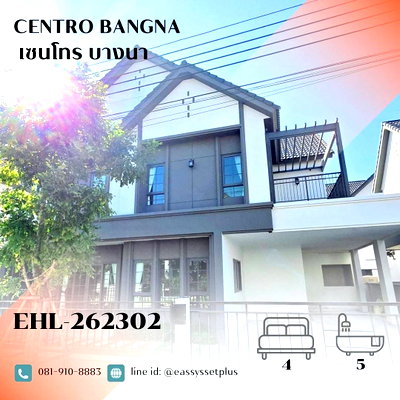 เช่าบ้านเดี่ยว เทสโก้โลตัส บางพลี : ให้เช่า Centro Bangna (เซนโทร บางนา)