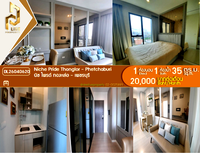 Condos for rent : DL26040620 Condo for rent, Niche Pride Thonglor - Phetchaburi near MRT เพชรบุรี, ready to move in, call urgently 0800343450 LineID @655ebbvc