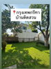 listing thumbnail image 2