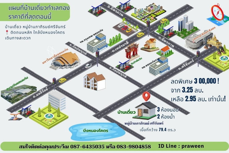 รูป ลดแรง!! ภาภิรมย์ ศรีจันทร์ 79.4 ตร.ว ขายเพียง 2.95 ล้าน - รูปที่ 10/10