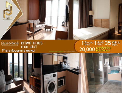 DL26040635 ให้เช่าคอนโด คาวะ เฮาส์ (KAWA HAUS) ใกล้ BTS อ่อนนุช พร้อมเข้าอยู่ โทรด่วน 0656133286 LineID @534wlwof