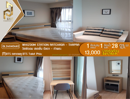 รูปภาพ DL26040682 Condo for rent, Whizdom Station Ratchada - Thapra near BTS Talat Phlu, ready to move in, call urgently 0653619502 LineID @897iyzll