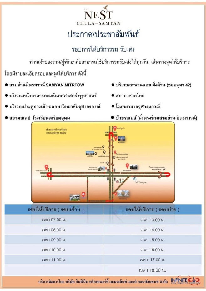 รูป ห้องใหญ่ Private สูงมาก 📌 | The Nest Chula-Samyan (เดอะ เนสท์ จุฬา-สามย่าน) ราคาเช่า 26,000 บาท / เดือน ✨  - รูปที่ 10/12