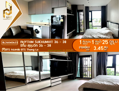 ขายคอนโด : DL26040623 ขายคอนโด ริทึ่ม สุขุมวิท 36 - 38 (Rhythm Sukhumvit 36 - 38) ใกล้ BTS ทองหล่อ พร้อมเข้าอยู่ โทรด่วน 0614453194 LineID @162cjixi