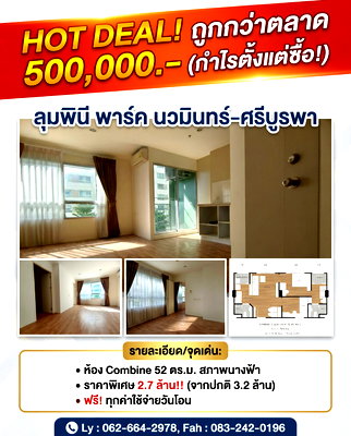 Condos for sale : LPN Sri Burapha Combine room (2beds) HOT PRICE!!!